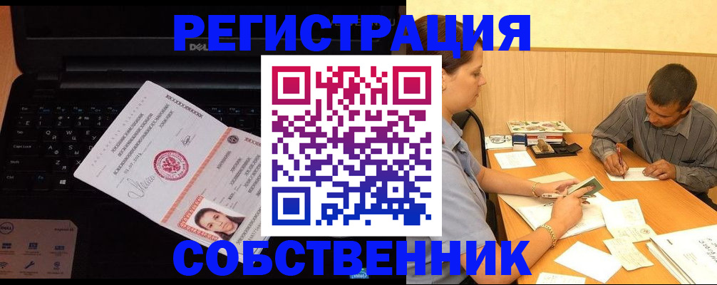 прописка иностранных граждан в Тынде