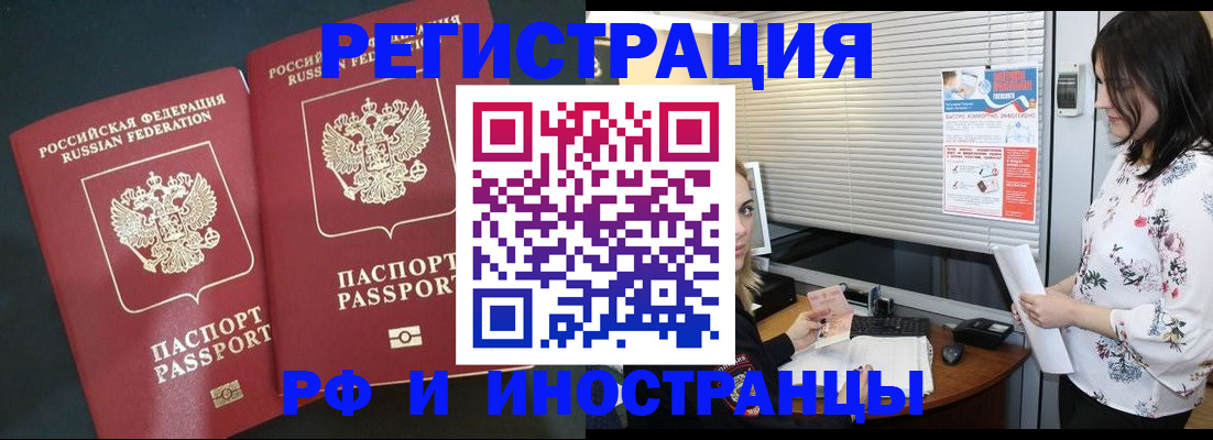 прописка в квартире в Тынде