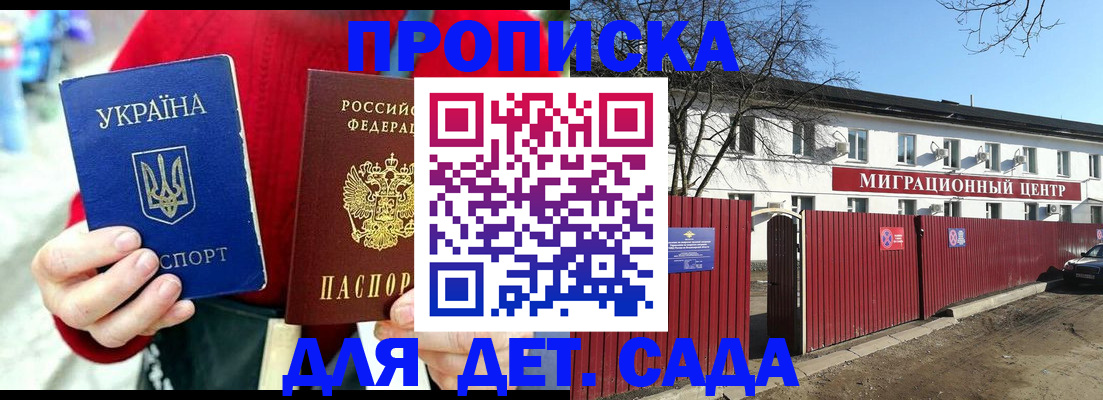 купить прописку в Тынде